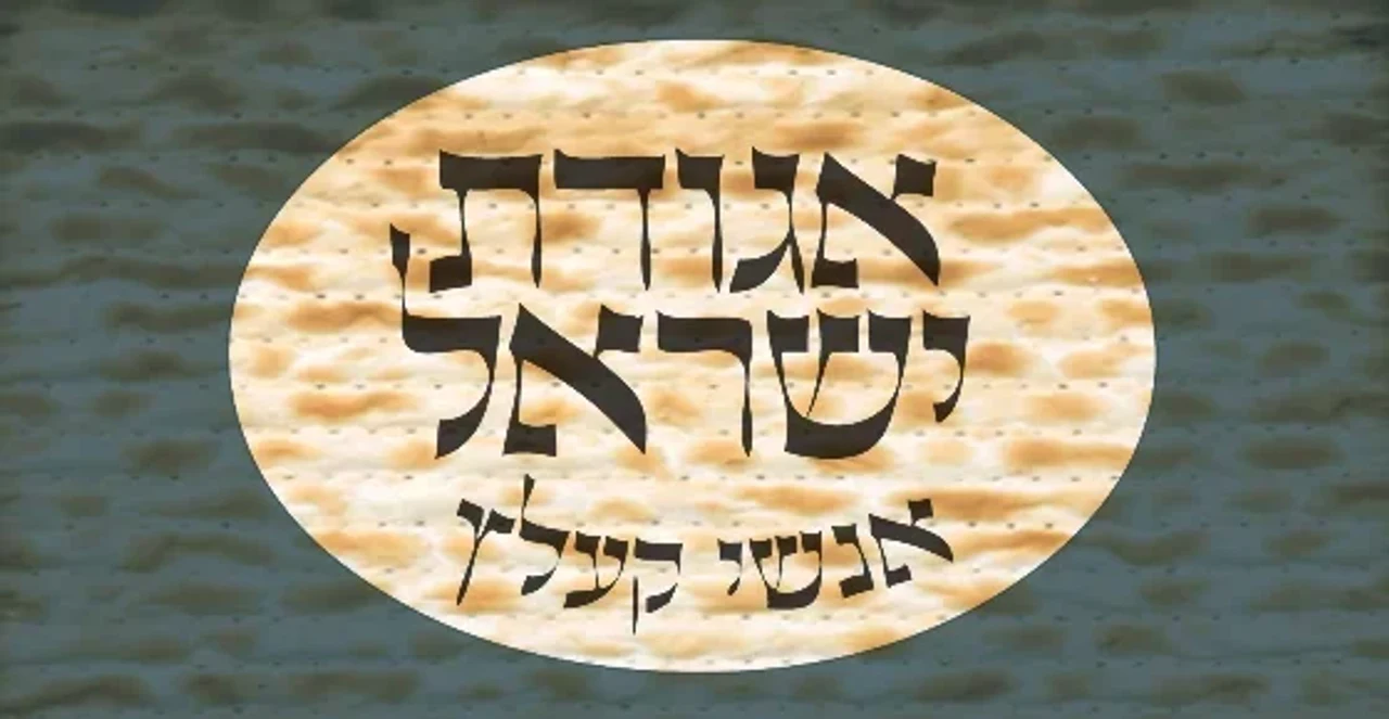 Agudah Sud