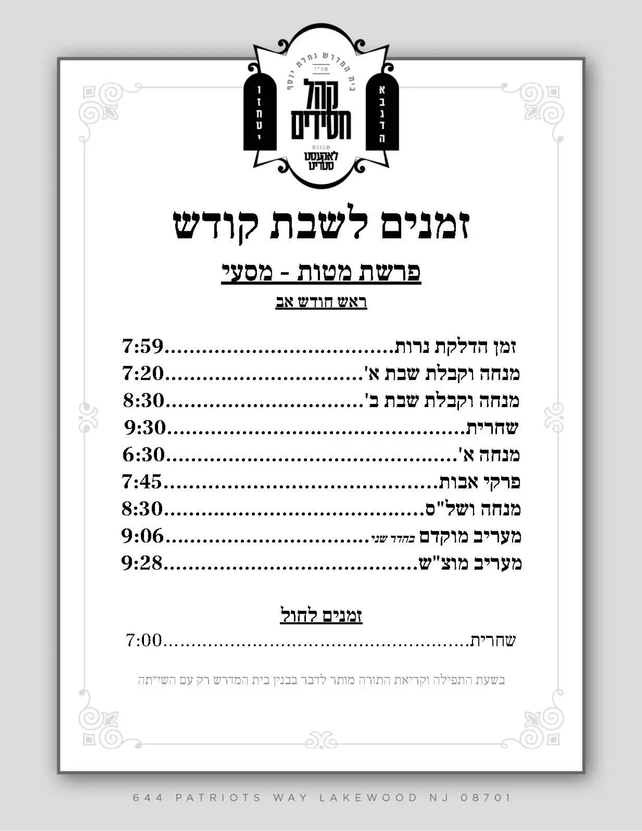 Khal Chassidim