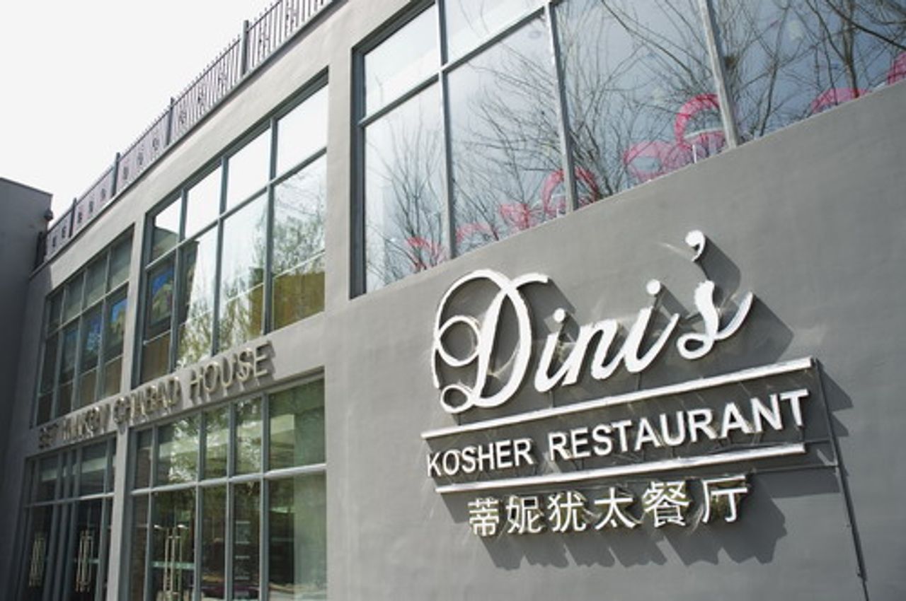 Restaurant casher de Dini