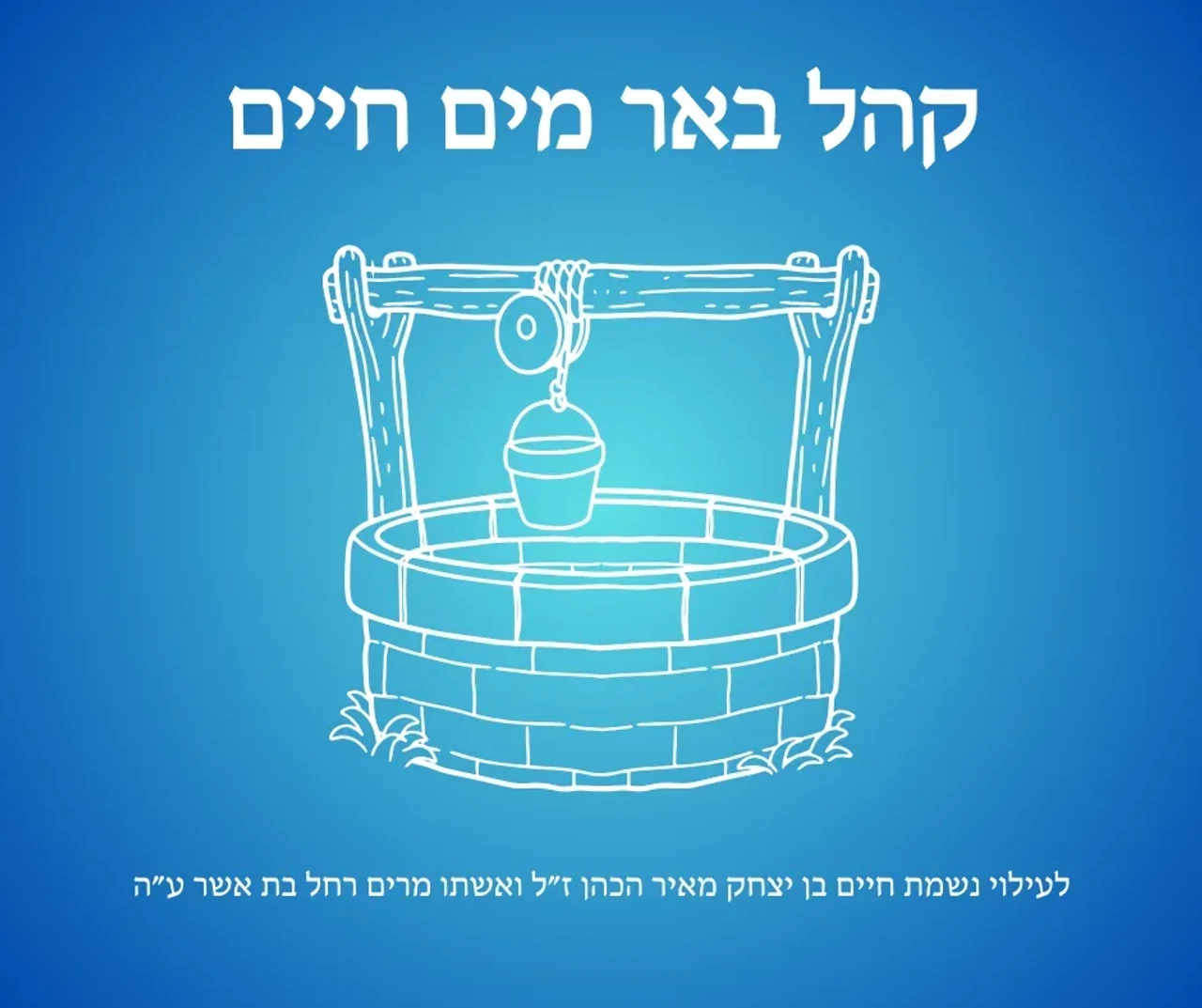 בית הכנסת של מנצ'סטר