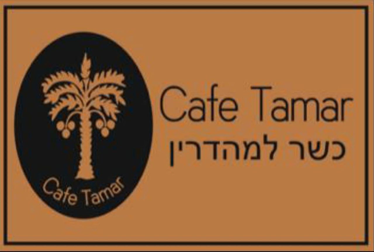 Café Tamar