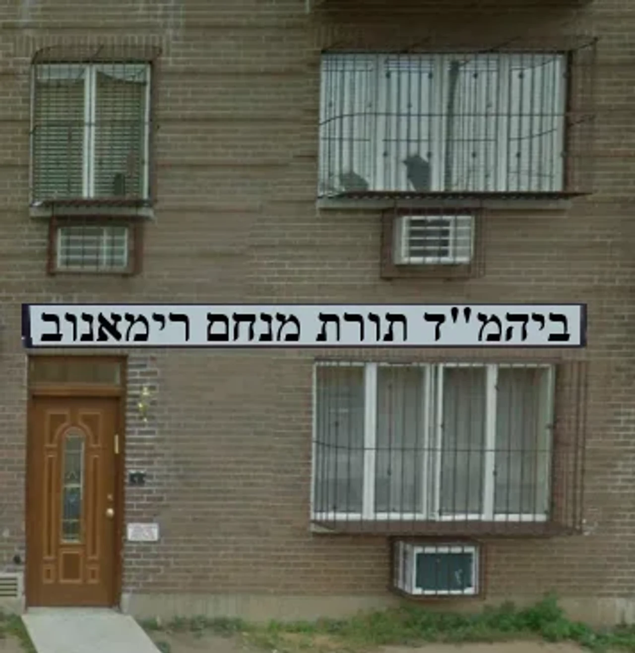 Torah Menahem des Romains