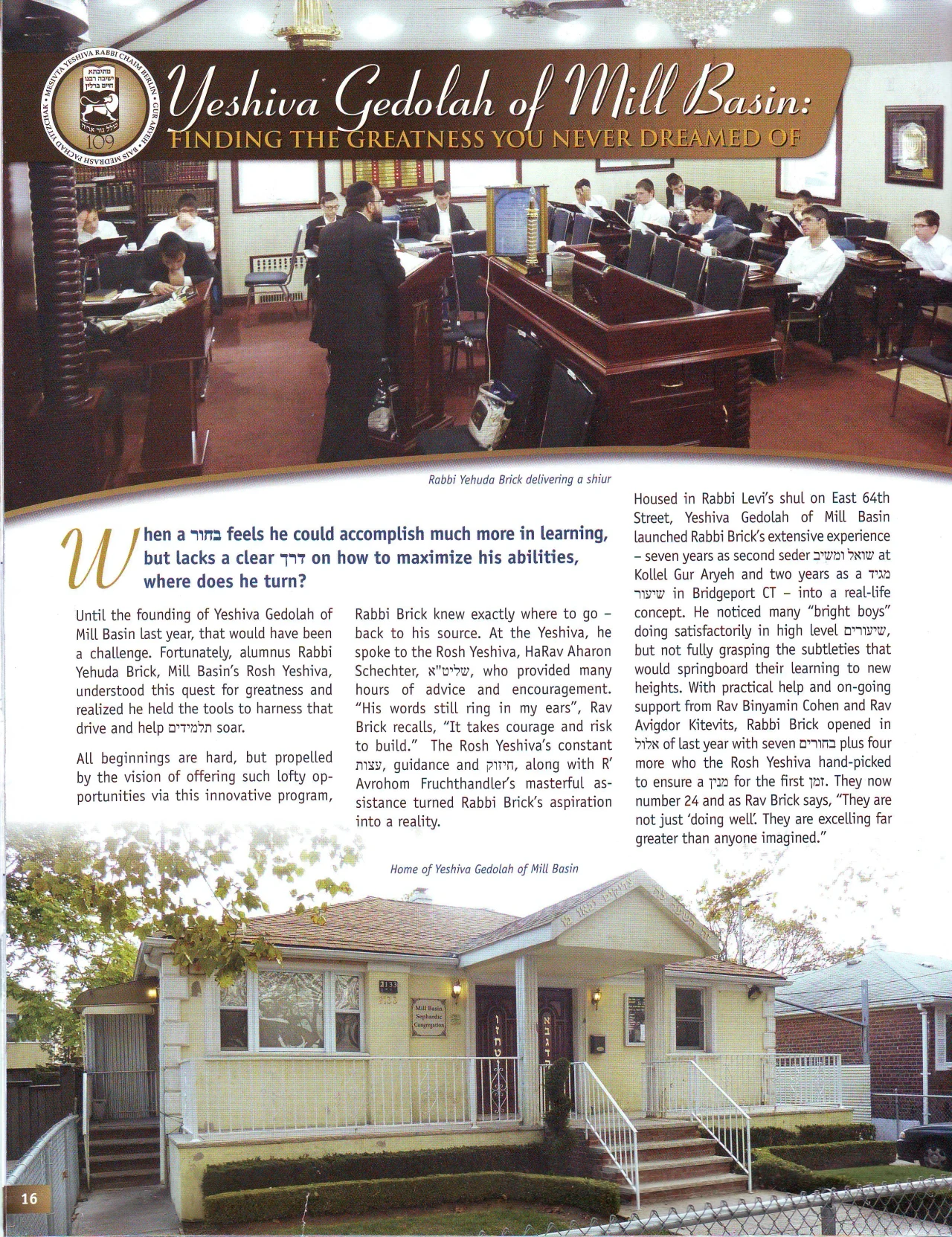 Yeshiva Gedolah du bassin du moulin