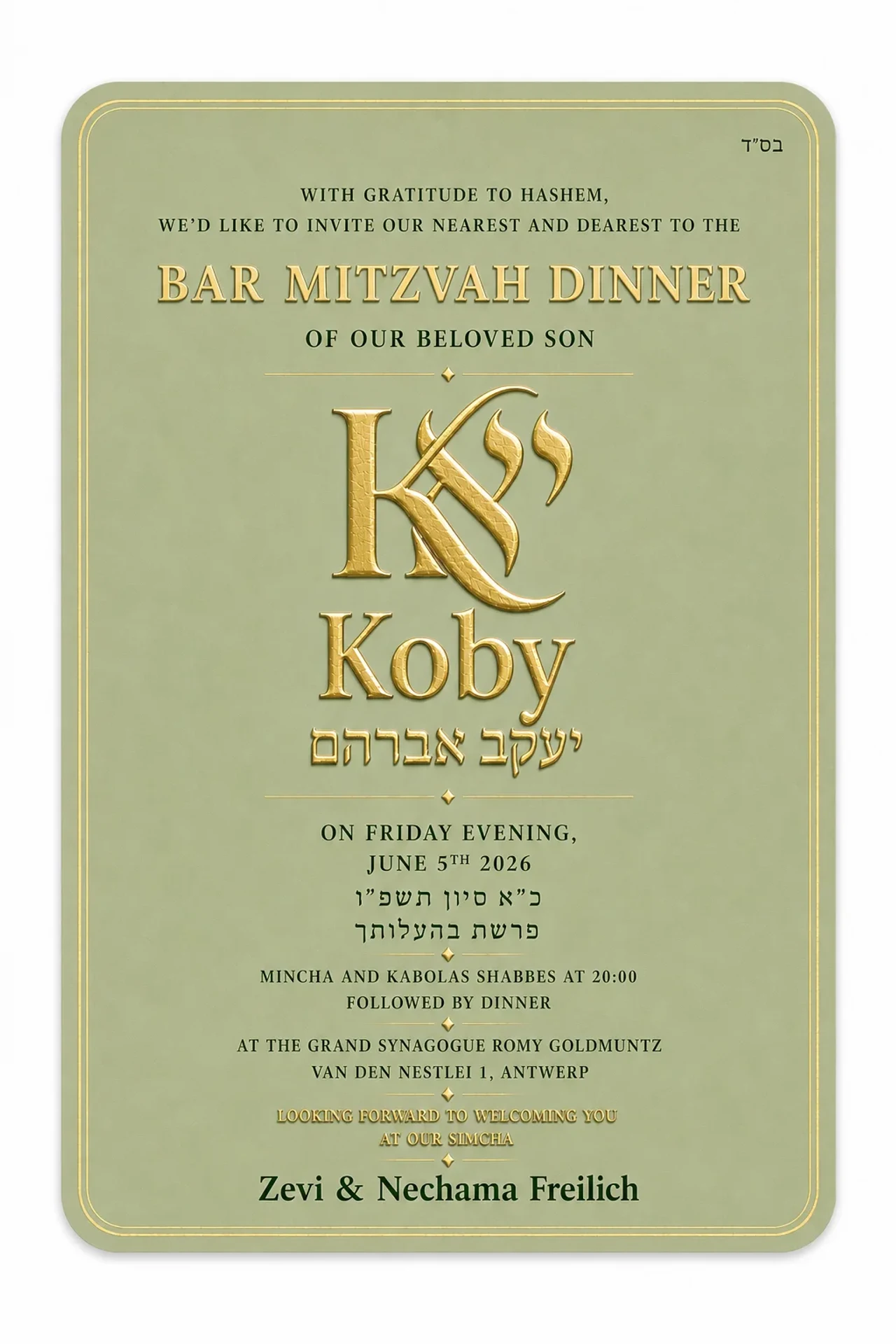 Chabad de Chazor Hagelilit