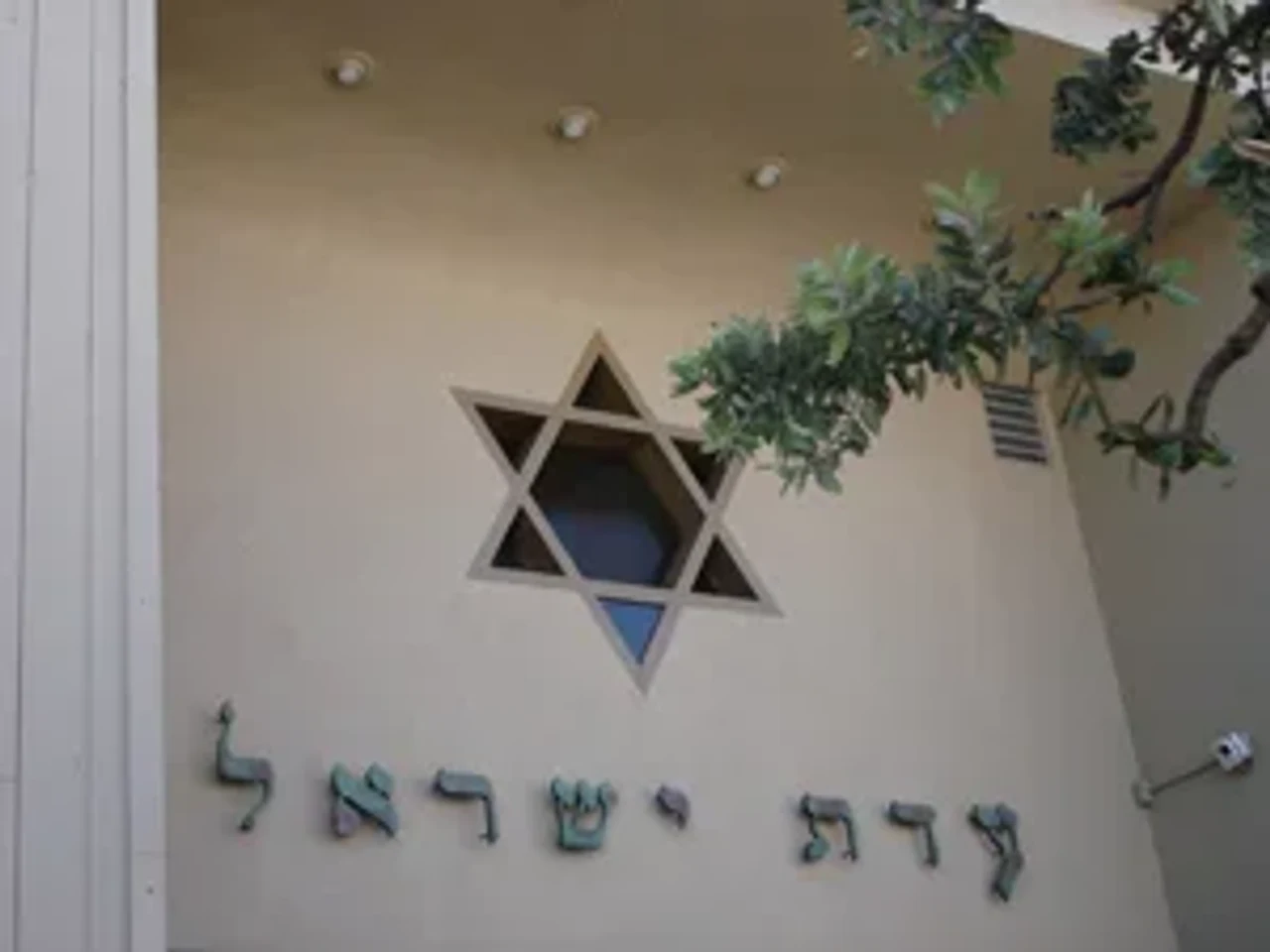 Adath Israel
