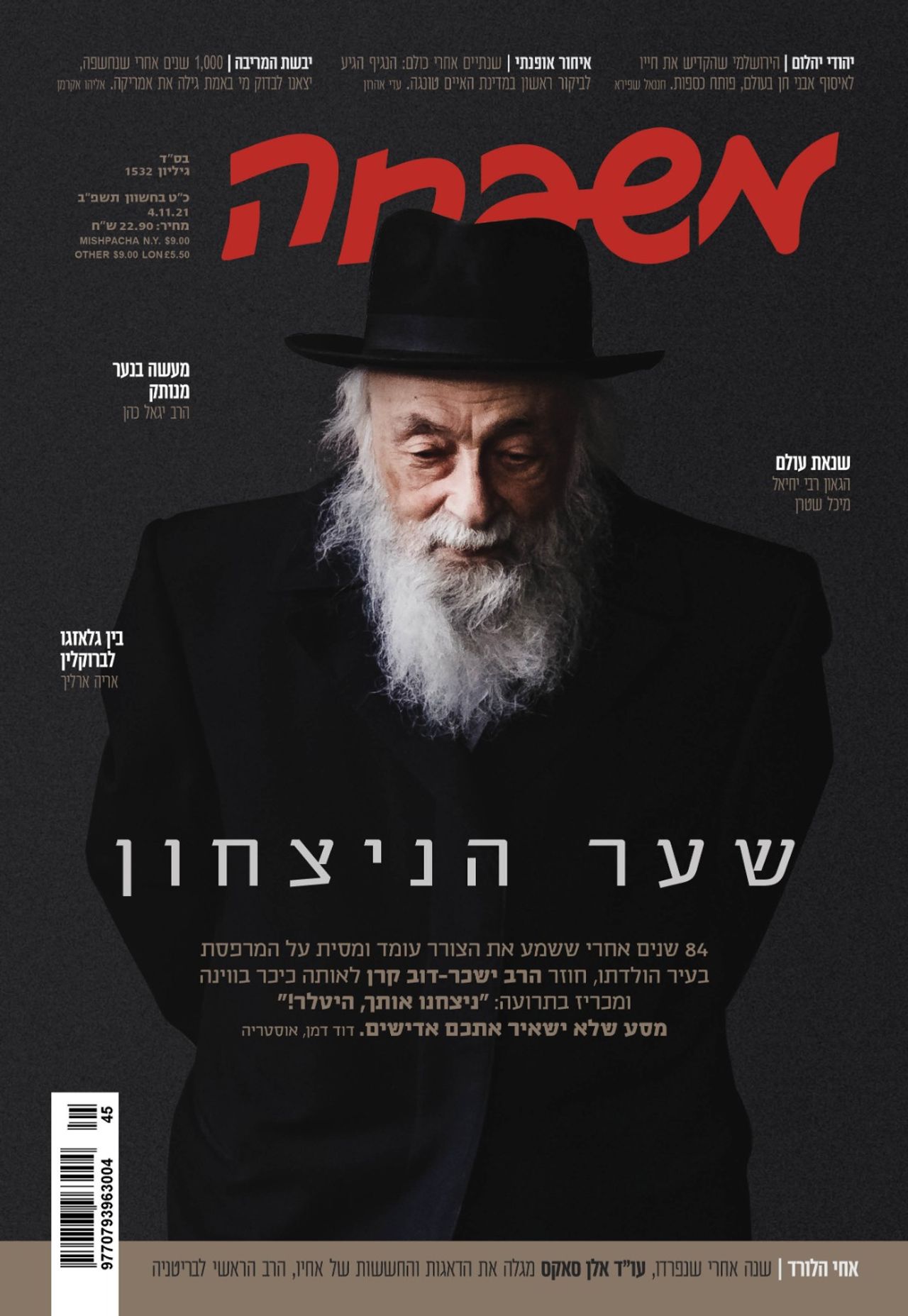 תמונה וסרטון של חיימי יונגר