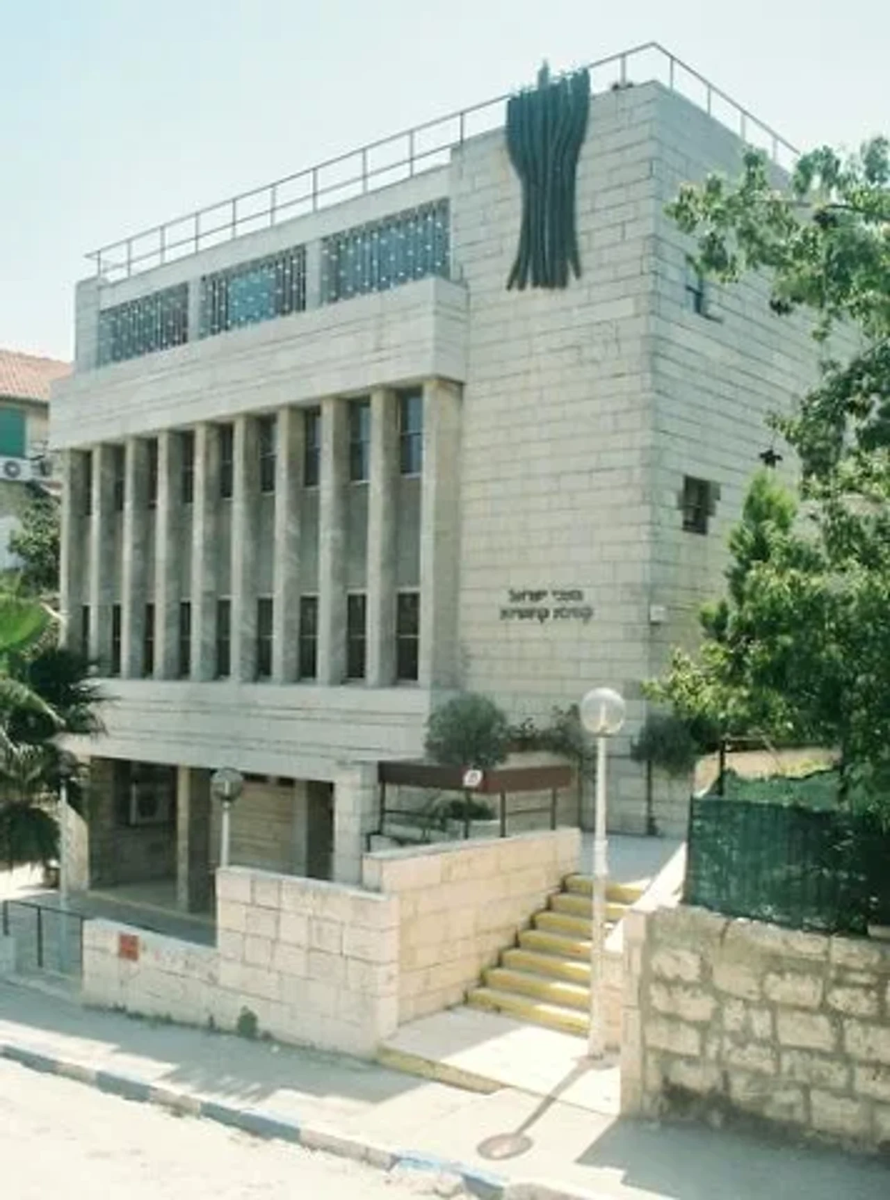 N'est-ce pas Israël ? - Hovevei