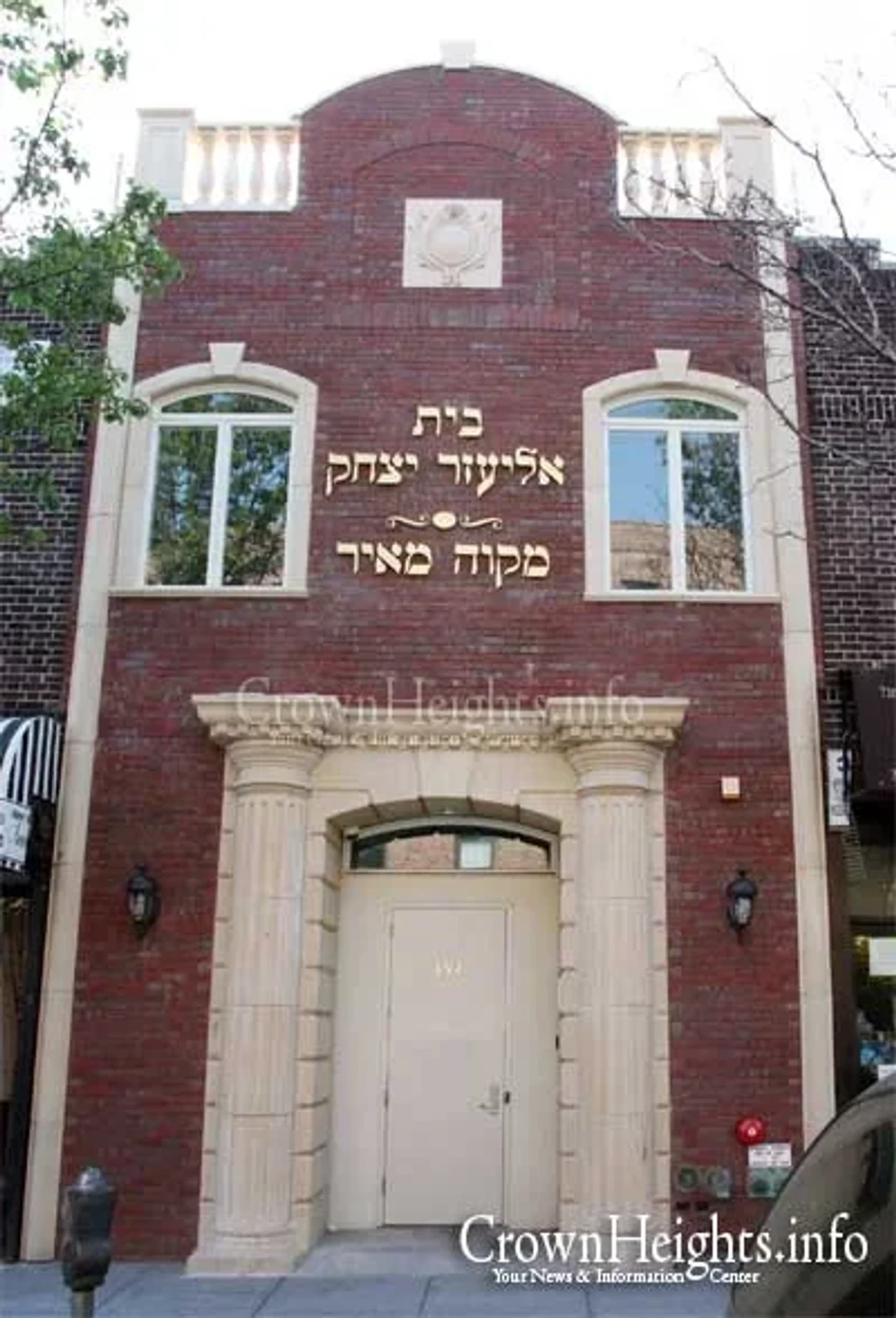 Bais Eliezer Yitzchak