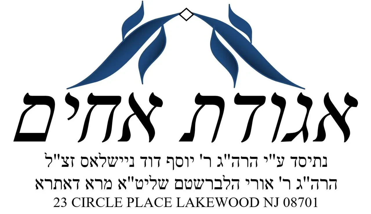 קהילת ח''ל אגודס אחים