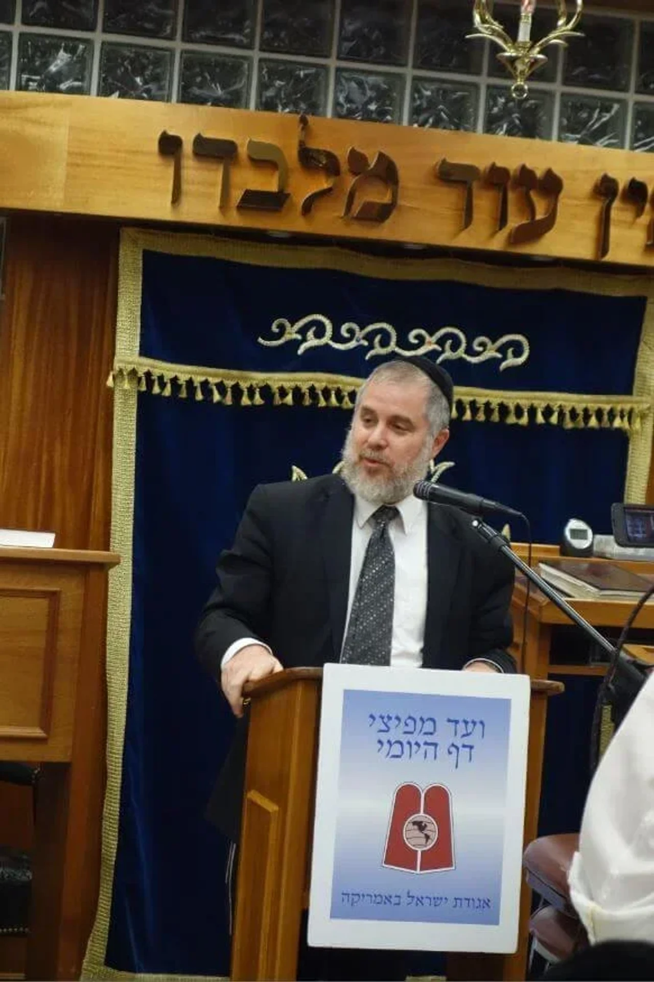 Kollel communautaire de Miami Beach