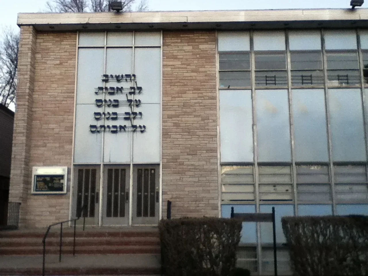 Young Israel Of Hollis Hills/Windsor Park