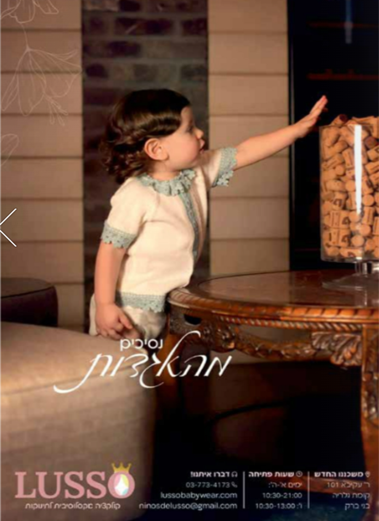 Vêtements de luxe pour bébés