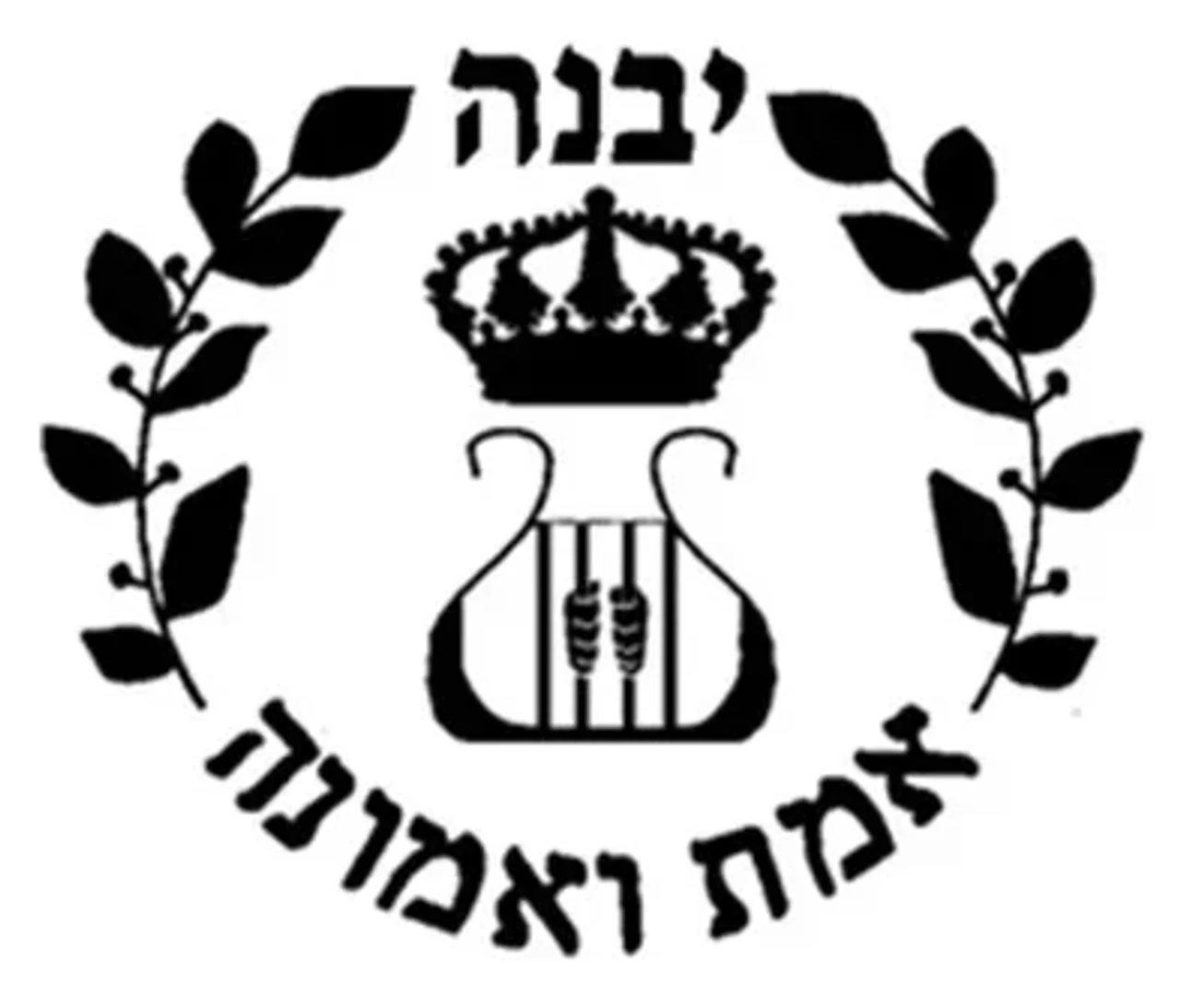 יבנה בנים (תיכון המלך דוד)