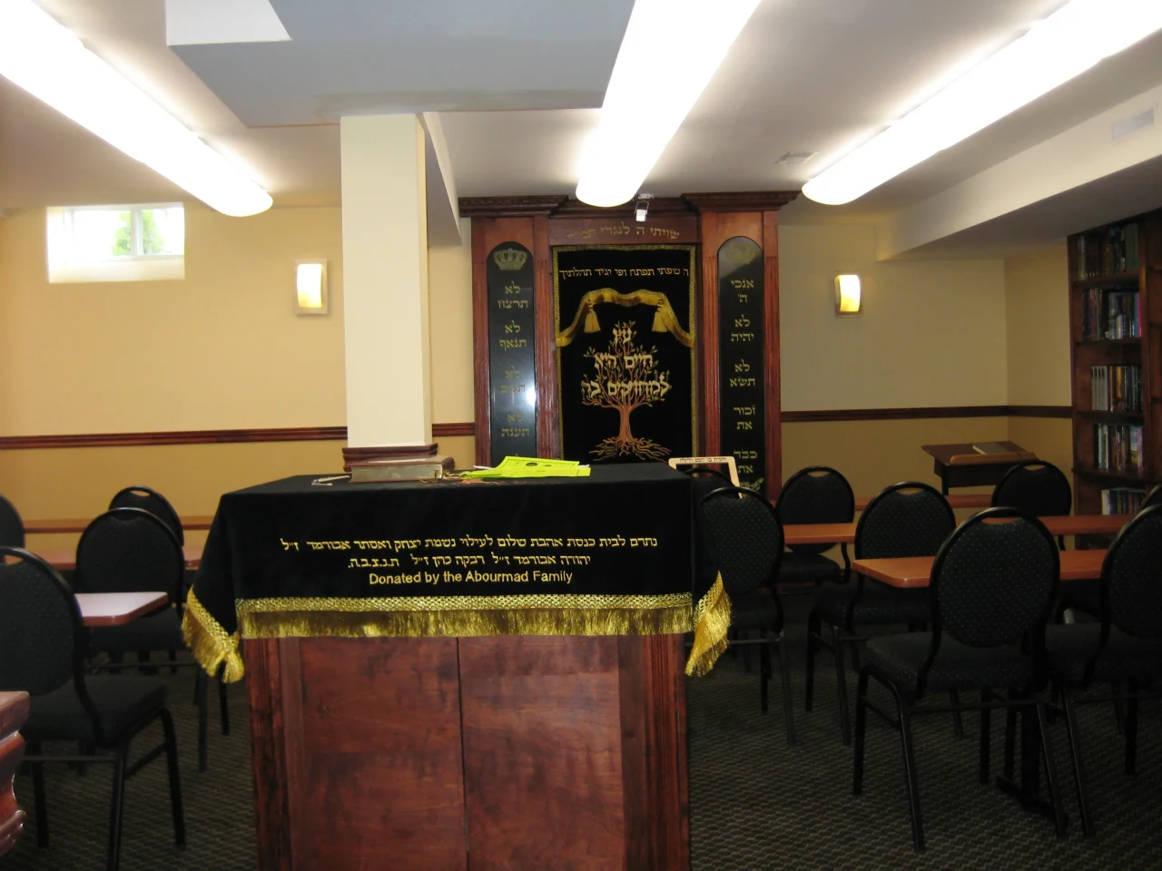 Congrégation Ahavat Shalom