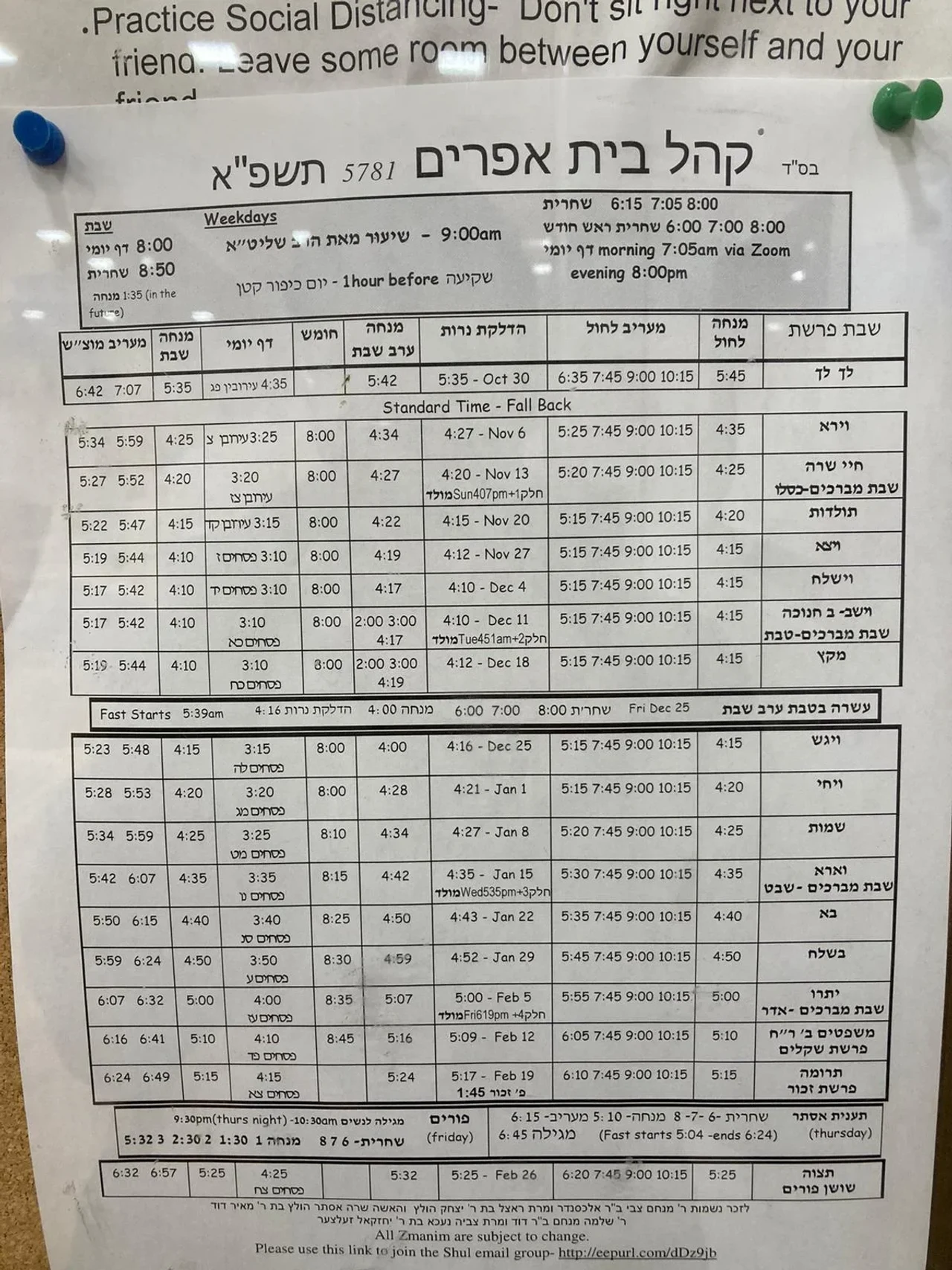 בית אפרים