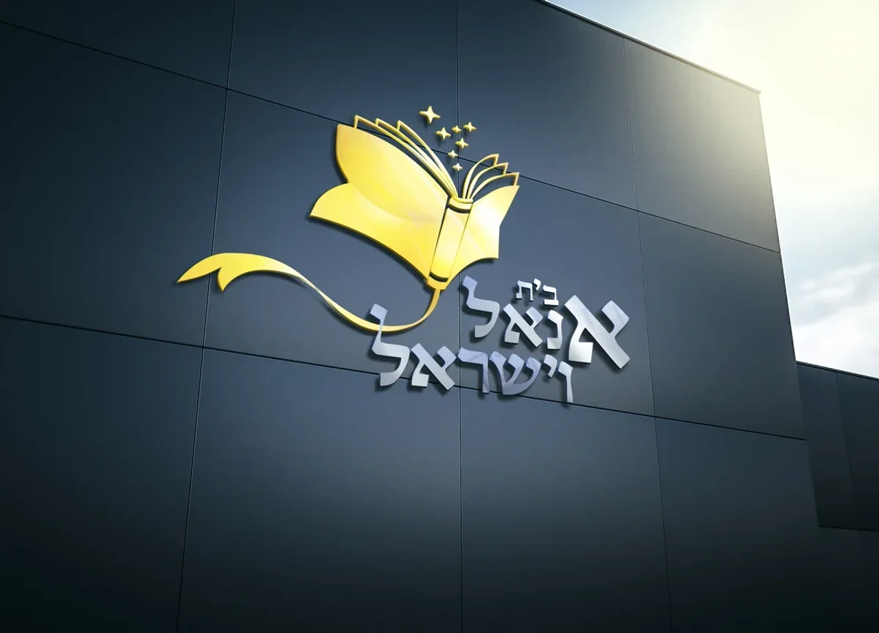 בת' אנאל וישראל