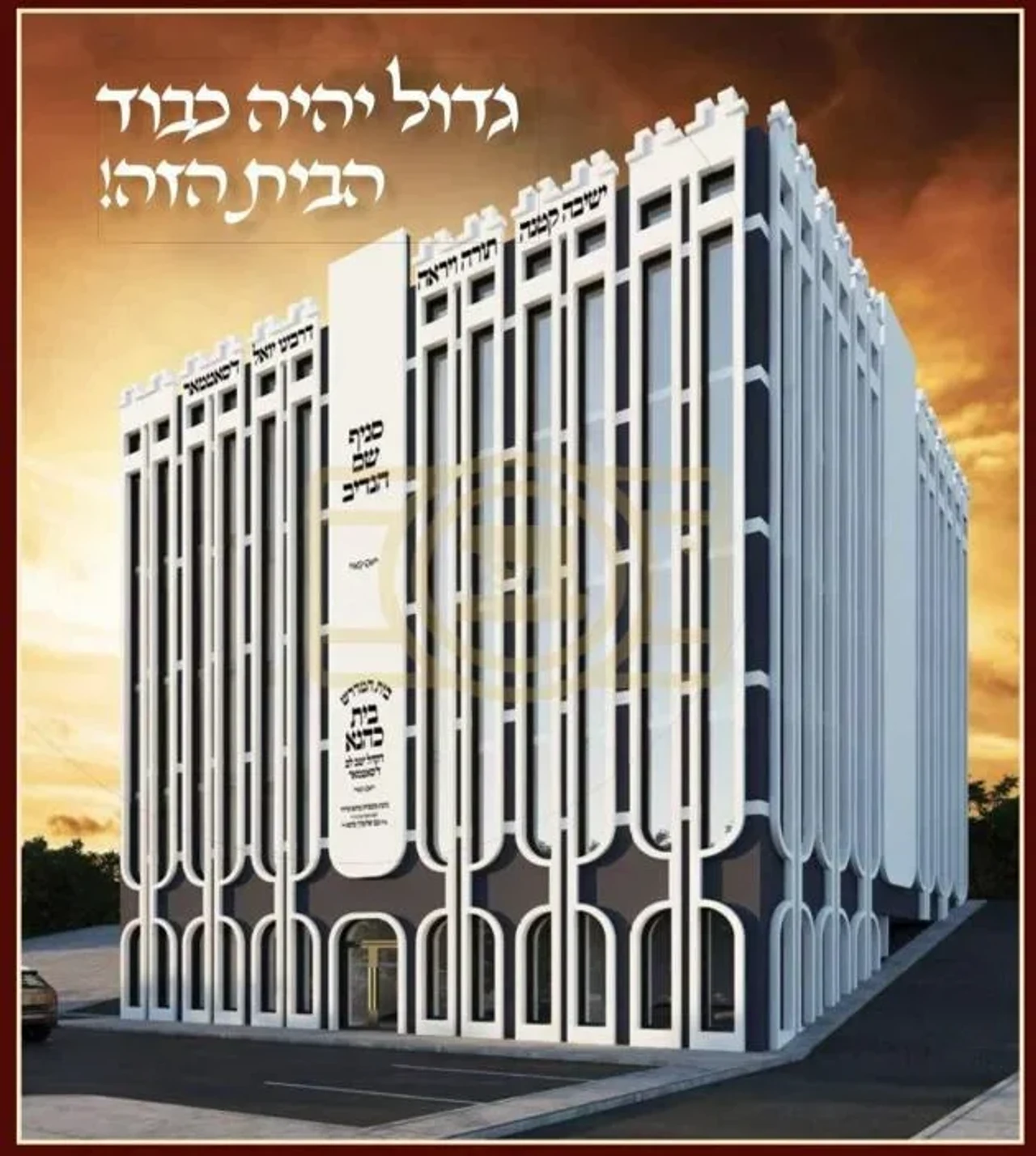 Beit Kahana