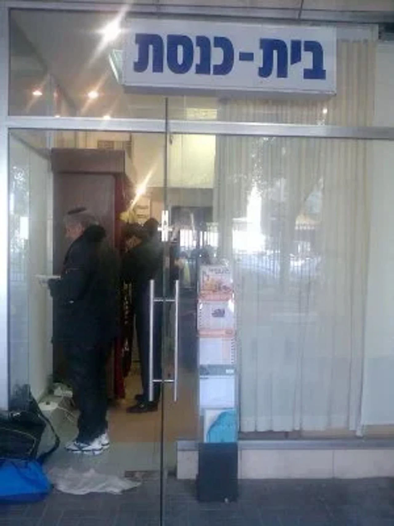 Beit Knesset Chabad