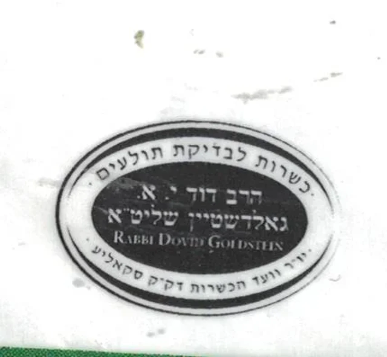 בית כנסת סקוליה