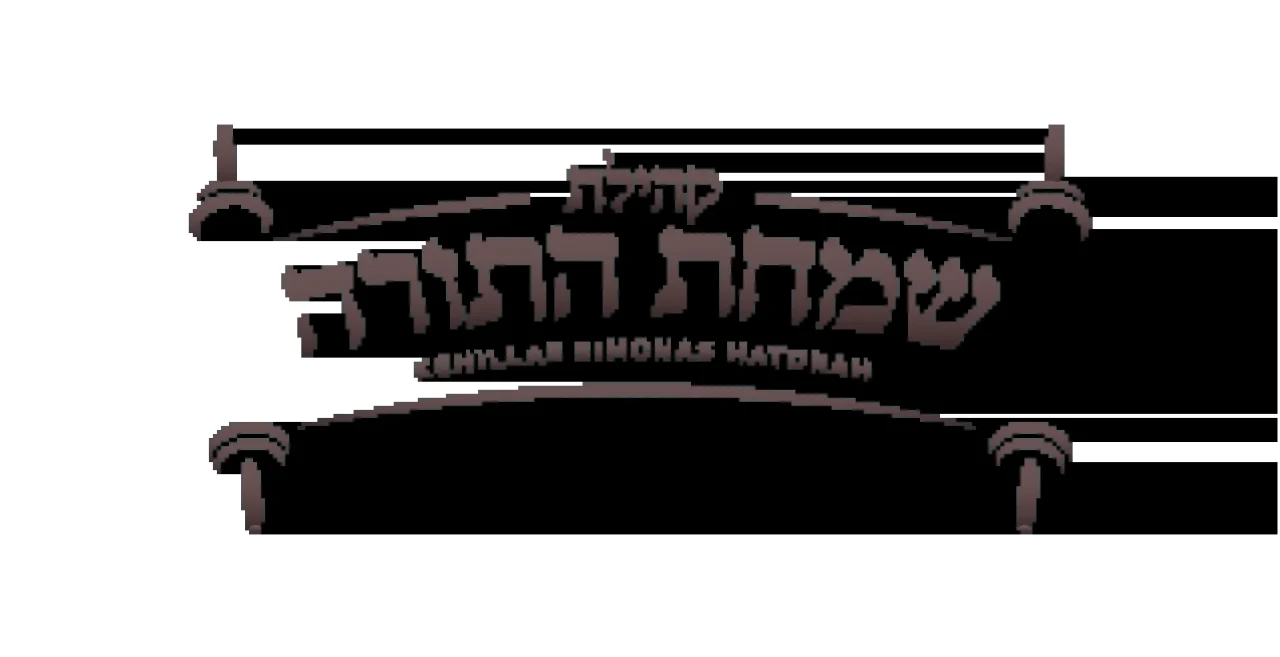 Kehillas Simchas Hatorah