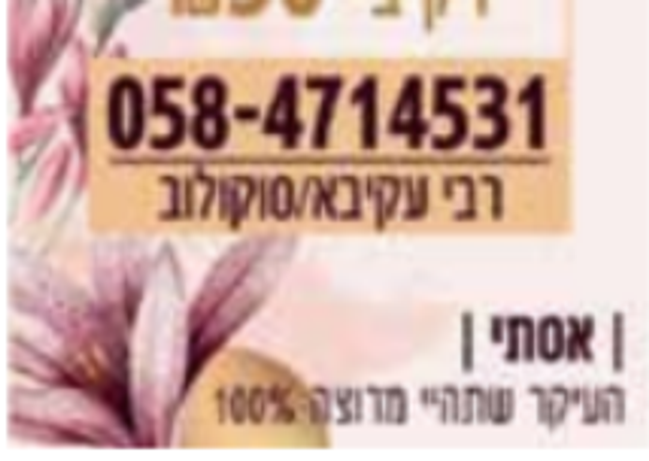 עיצוב פאות של אסטי