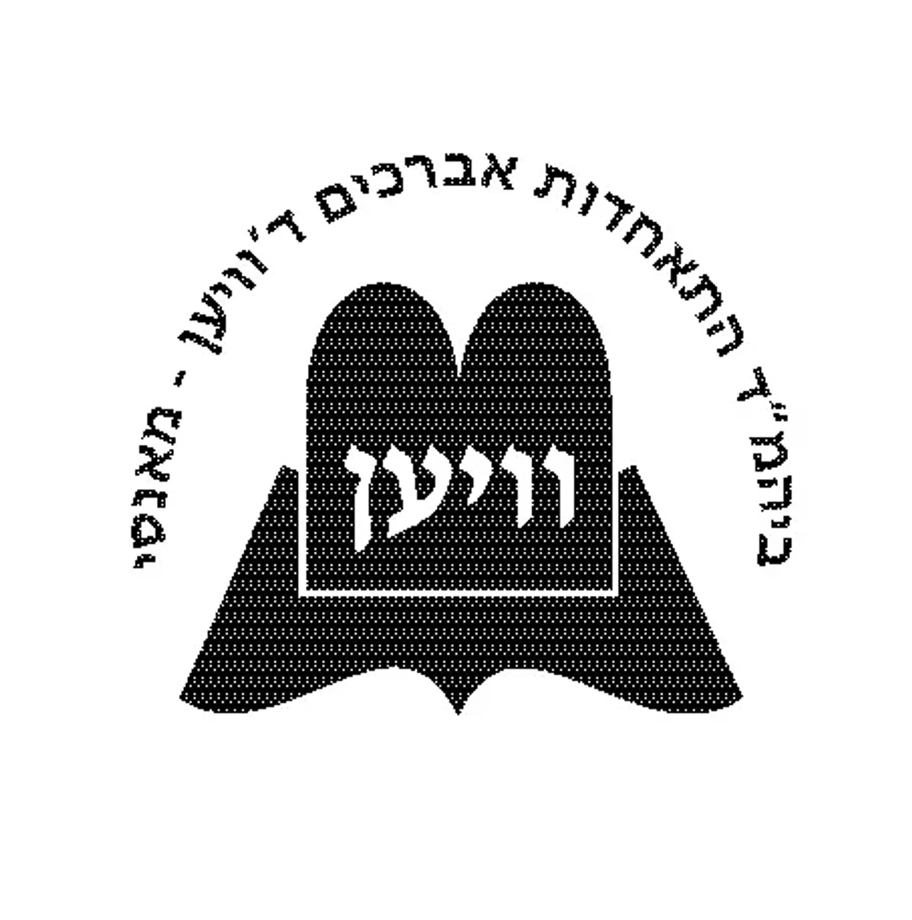 Tiferes Yehosua Vien