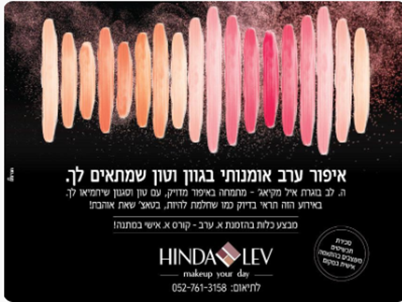 הינדי לב