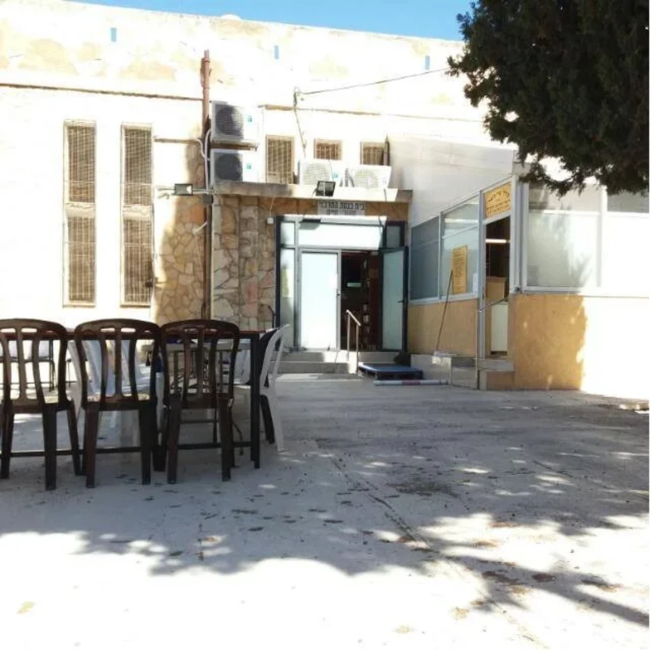 Beit Knesset Mekor Haim Hamerkazi