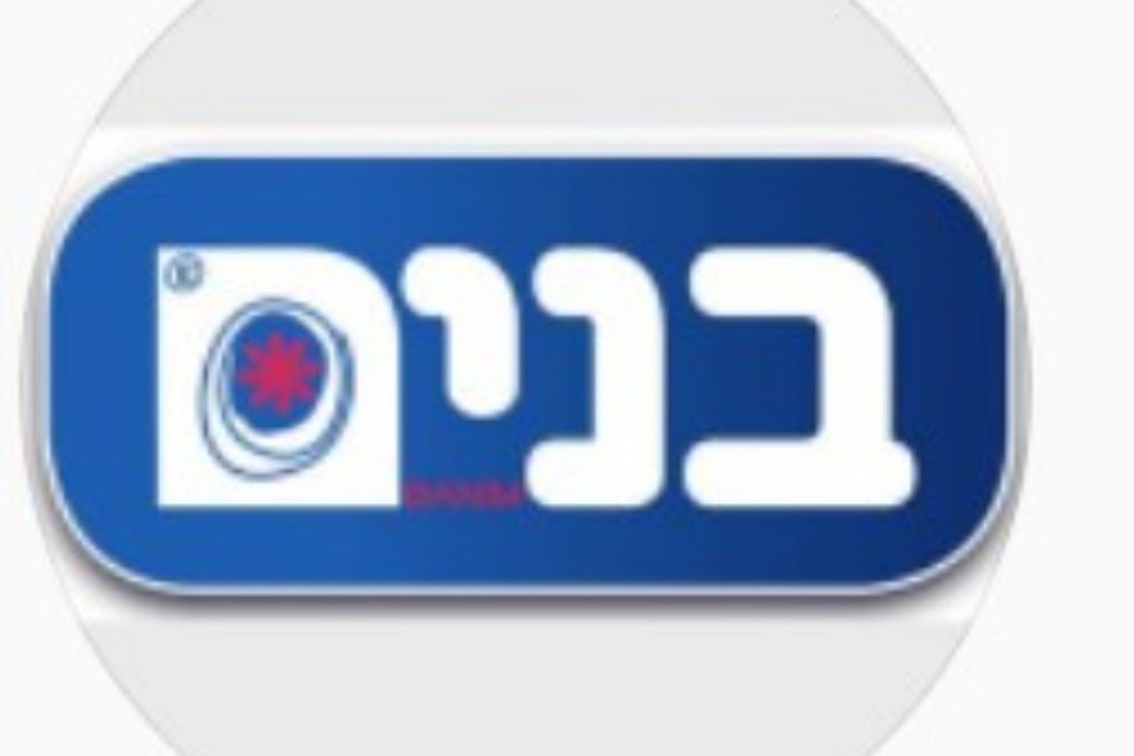 מְגוּרִים