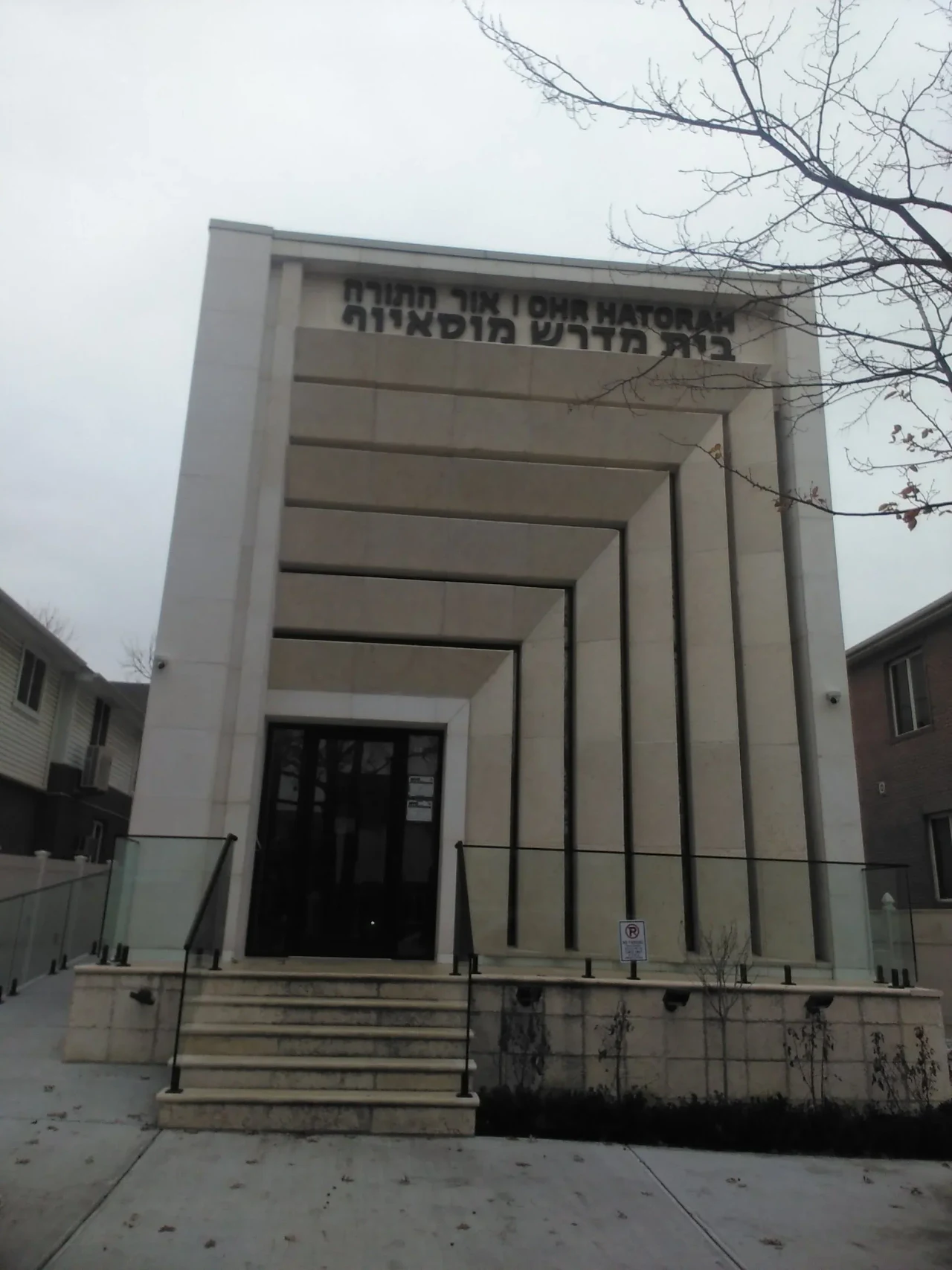 Congregation Ohr Hatorah, Bet Midrash Musayoff