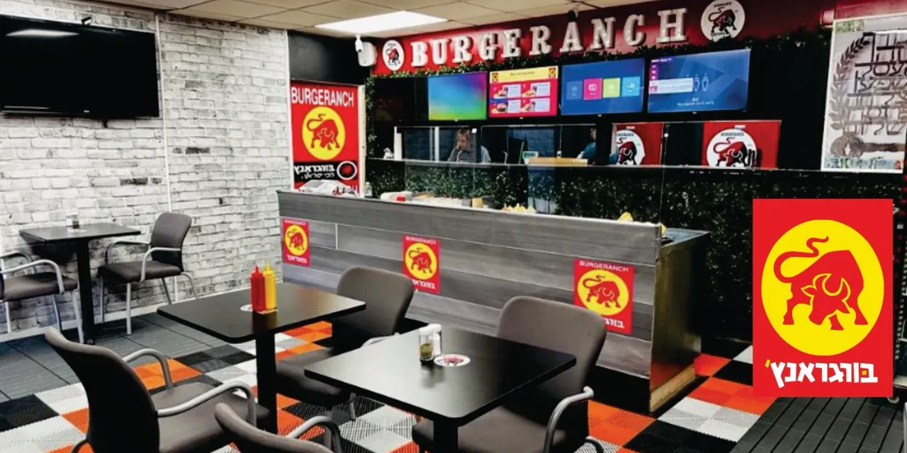 KOSHER BURGERANCH