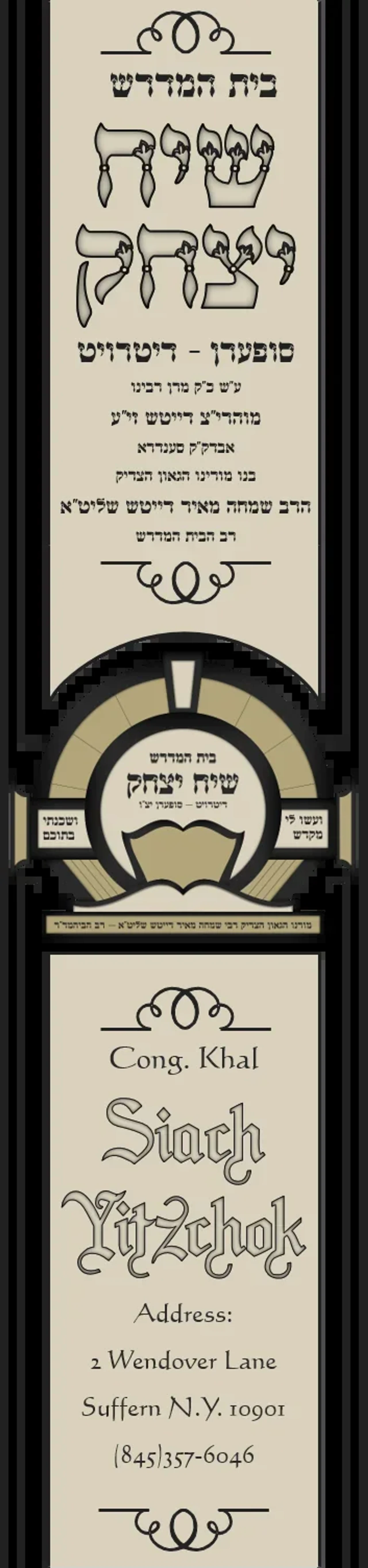 Le député Siach Yitzchok