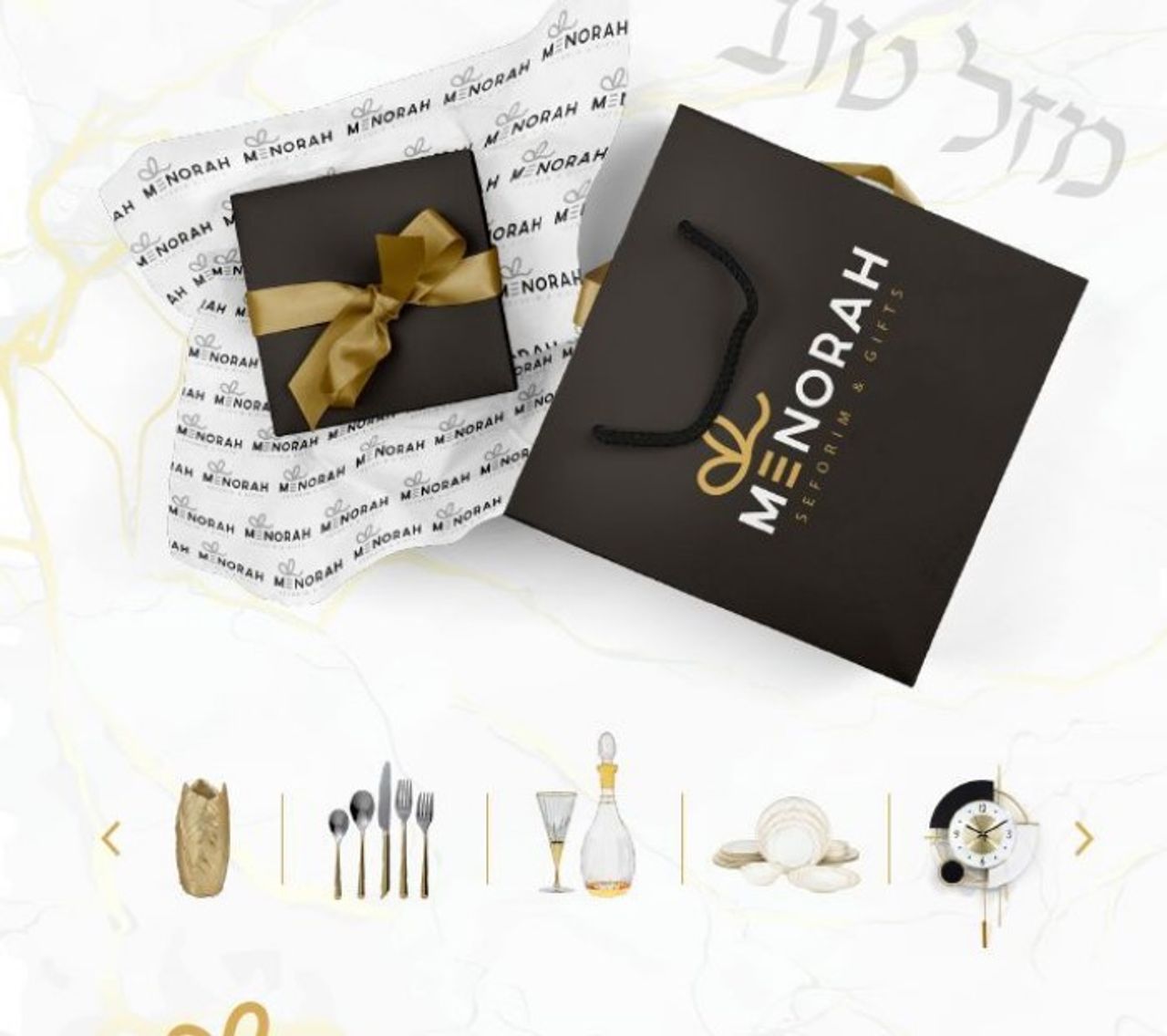 חנוכייה