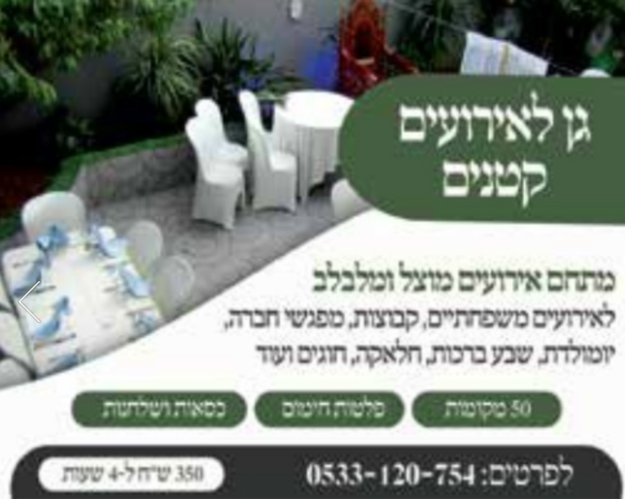 הגיעה החנות