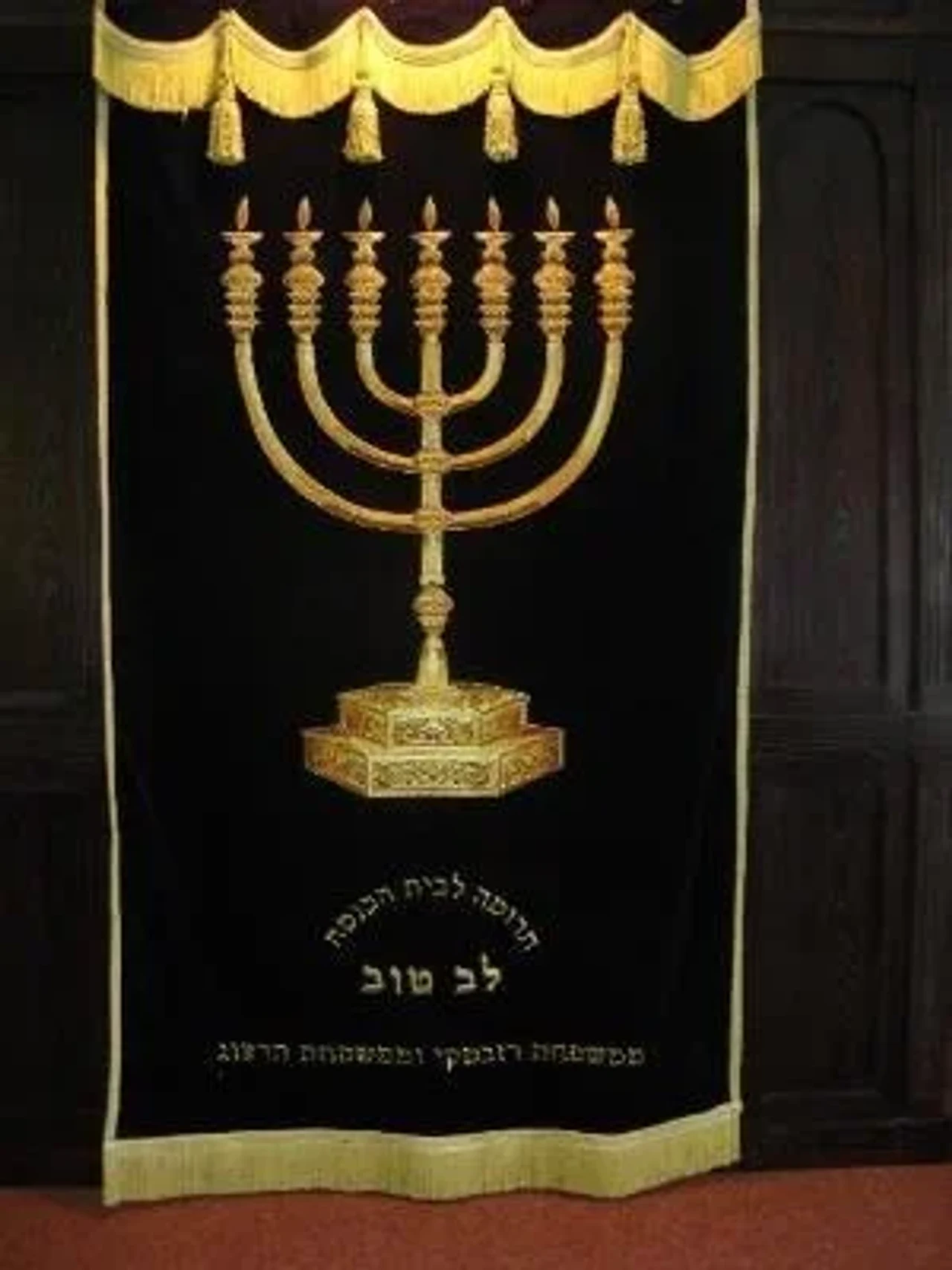 Lev Tov Synagoge