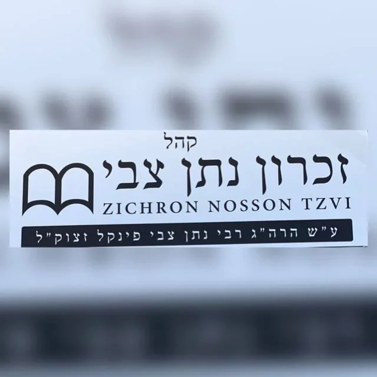 Znt. R' Weiner