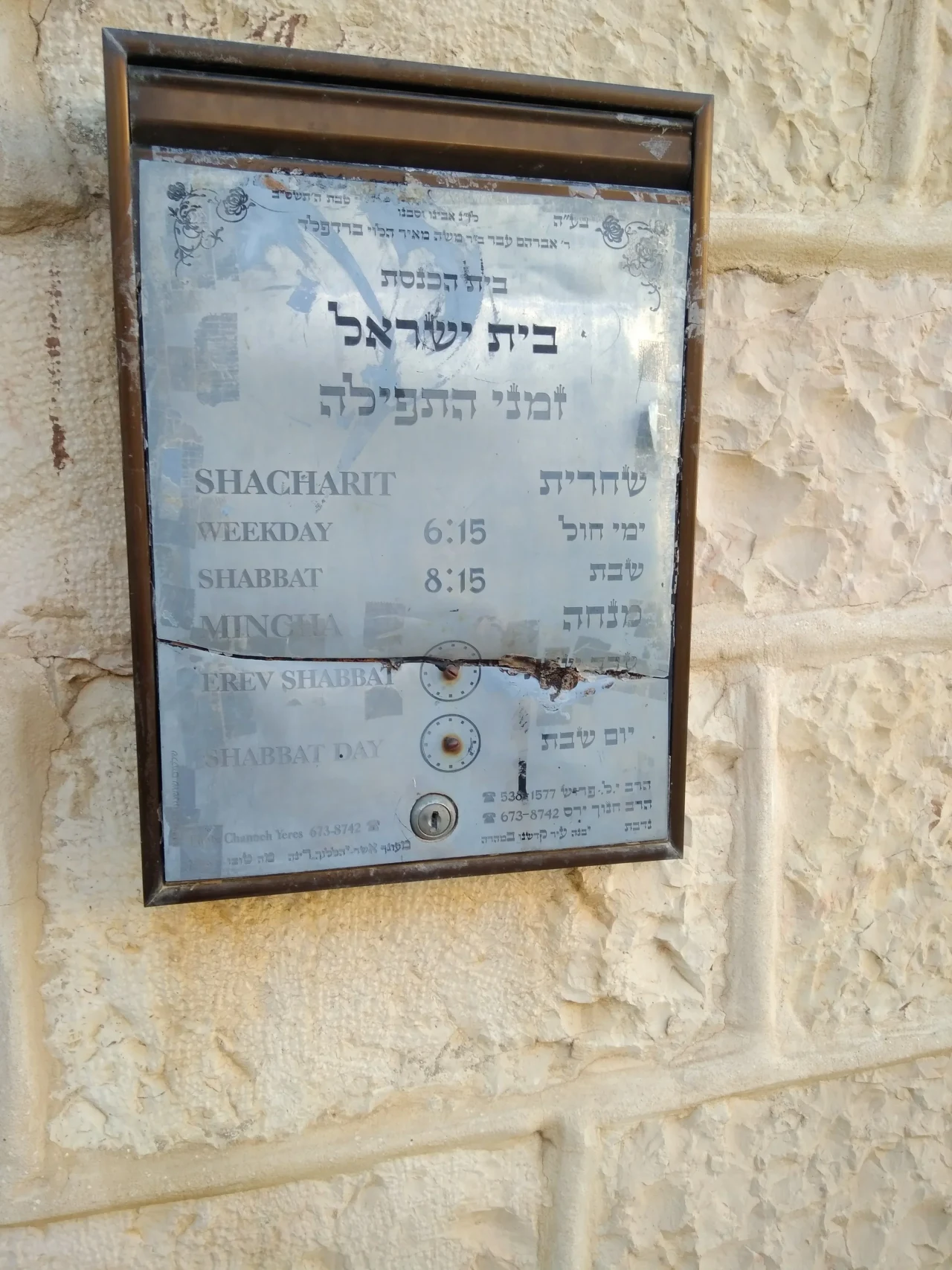 Beit Yisrael
