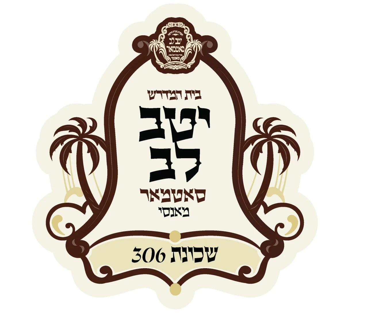 סאטמר 306