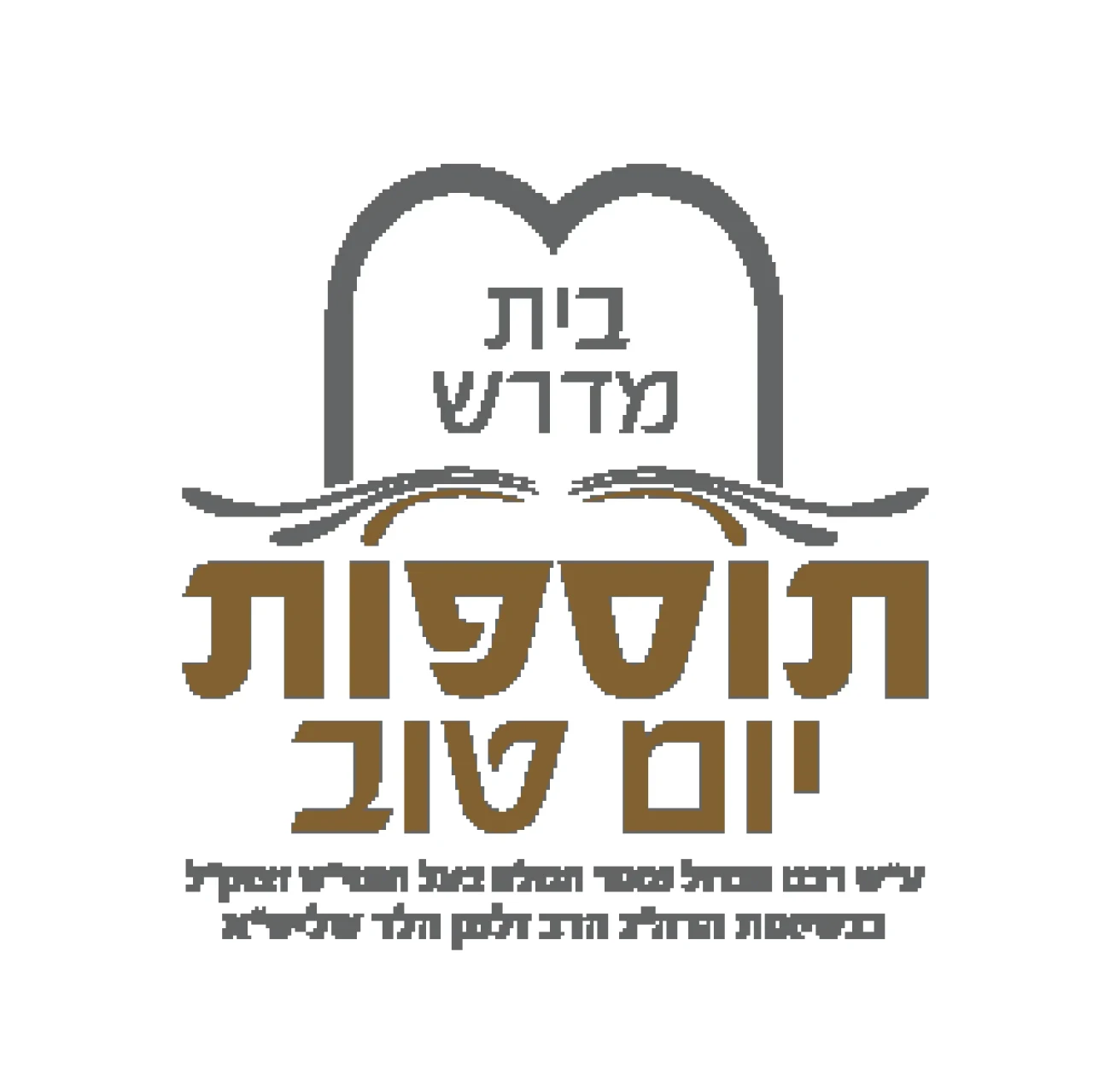 Beis Medrash Tosfos Yomtov