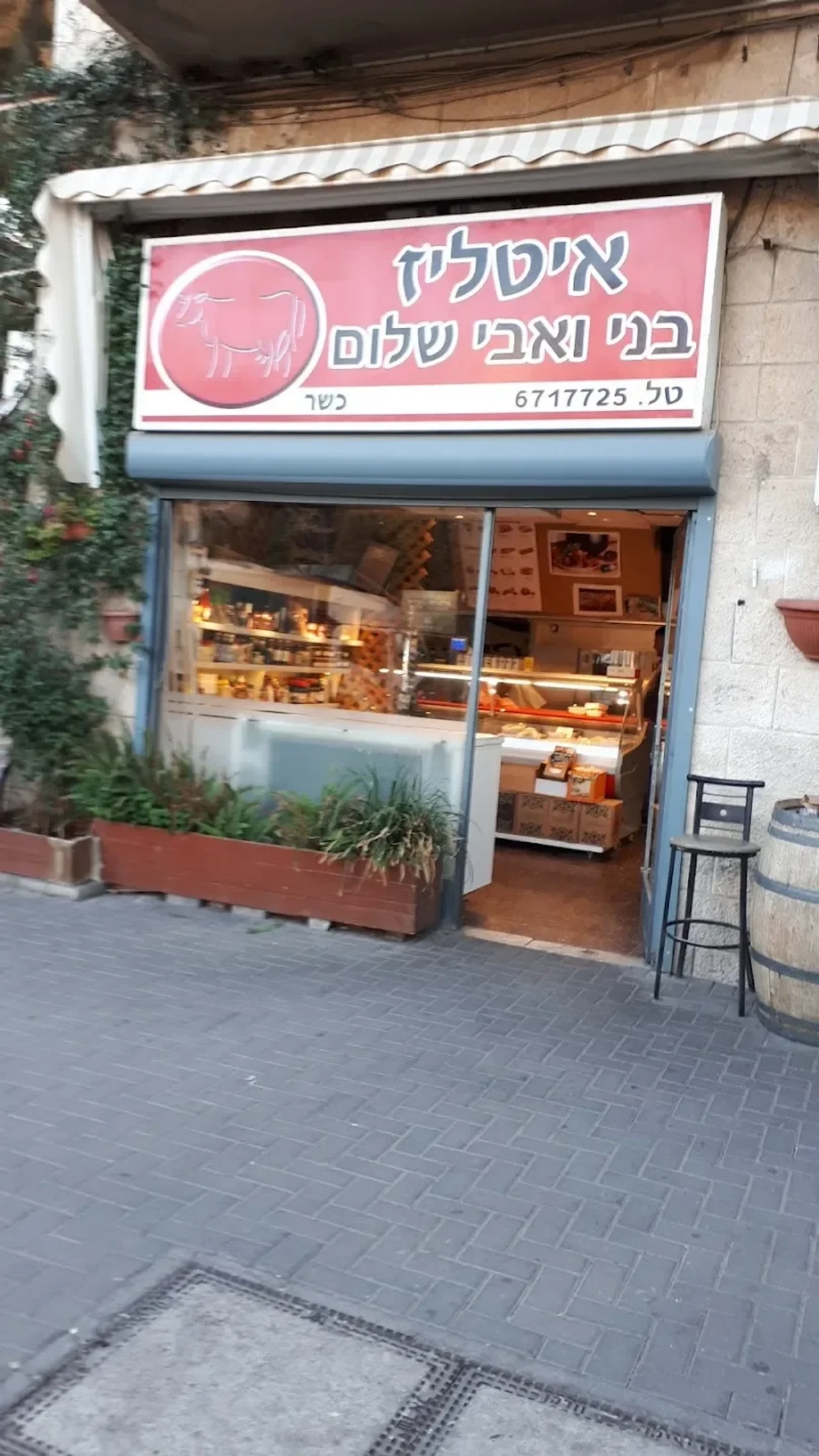Beni et Avi Shalom Boucher