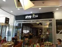 Cafe Greg Lemhadrin - Nahariya Mall