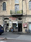 Le falafel yéménite