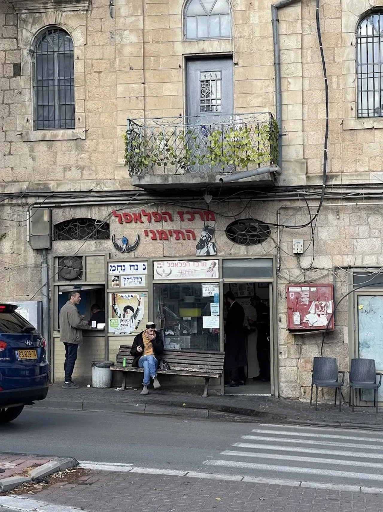 Le falafel yéménite