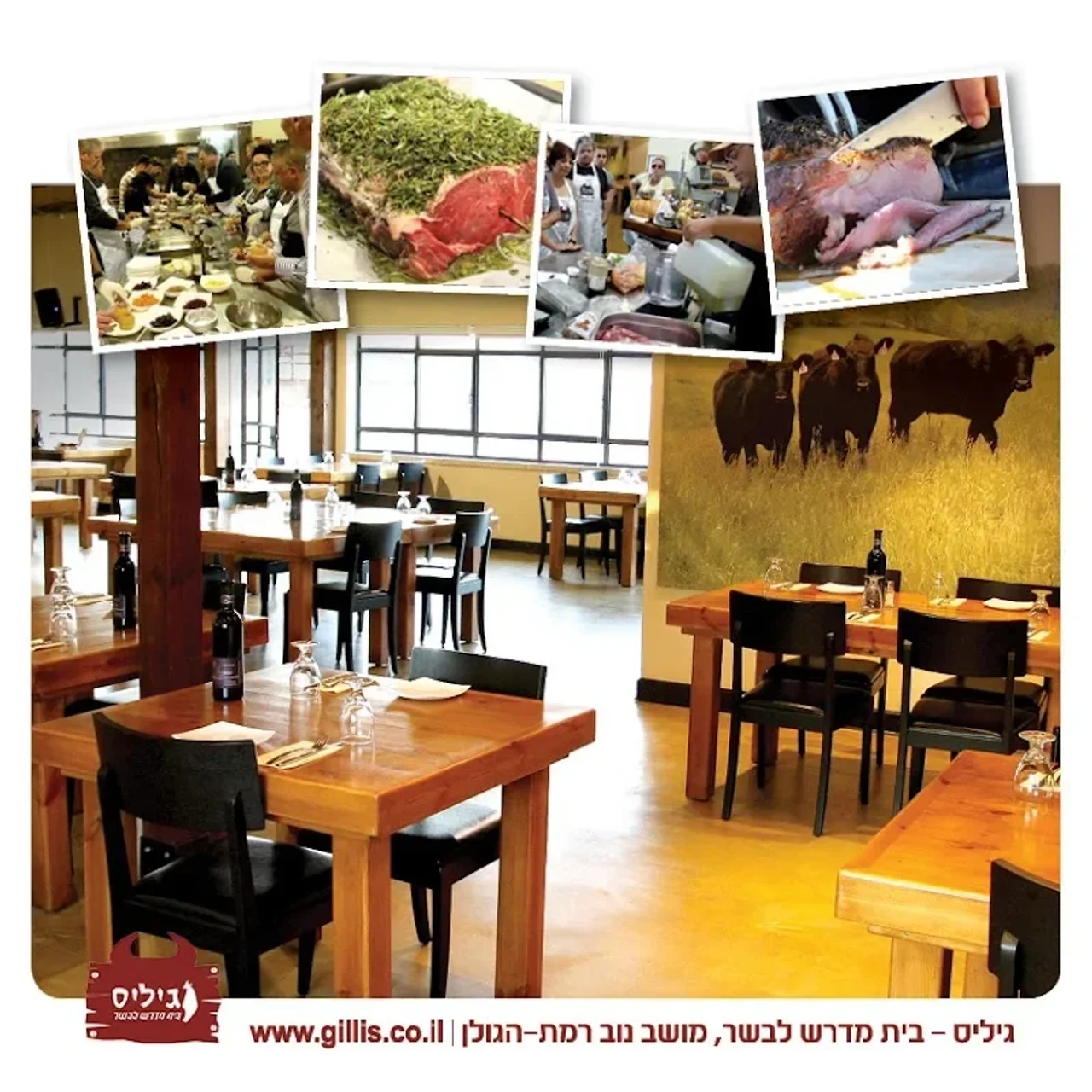 גיליס במושב נוב (התקשרו מראש)