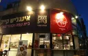 פיצה ביגאפפל
