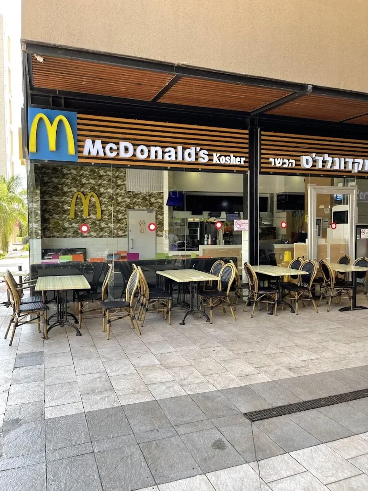 McDonald's (casher)