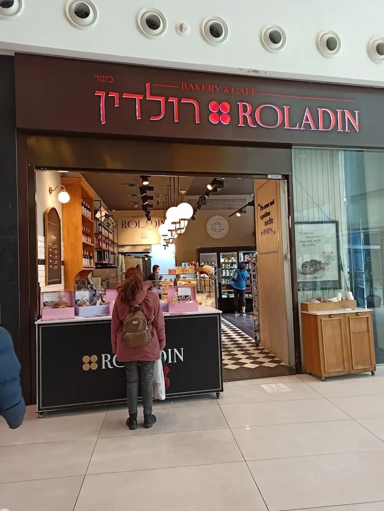 רולדין - קומפלקס איקאה