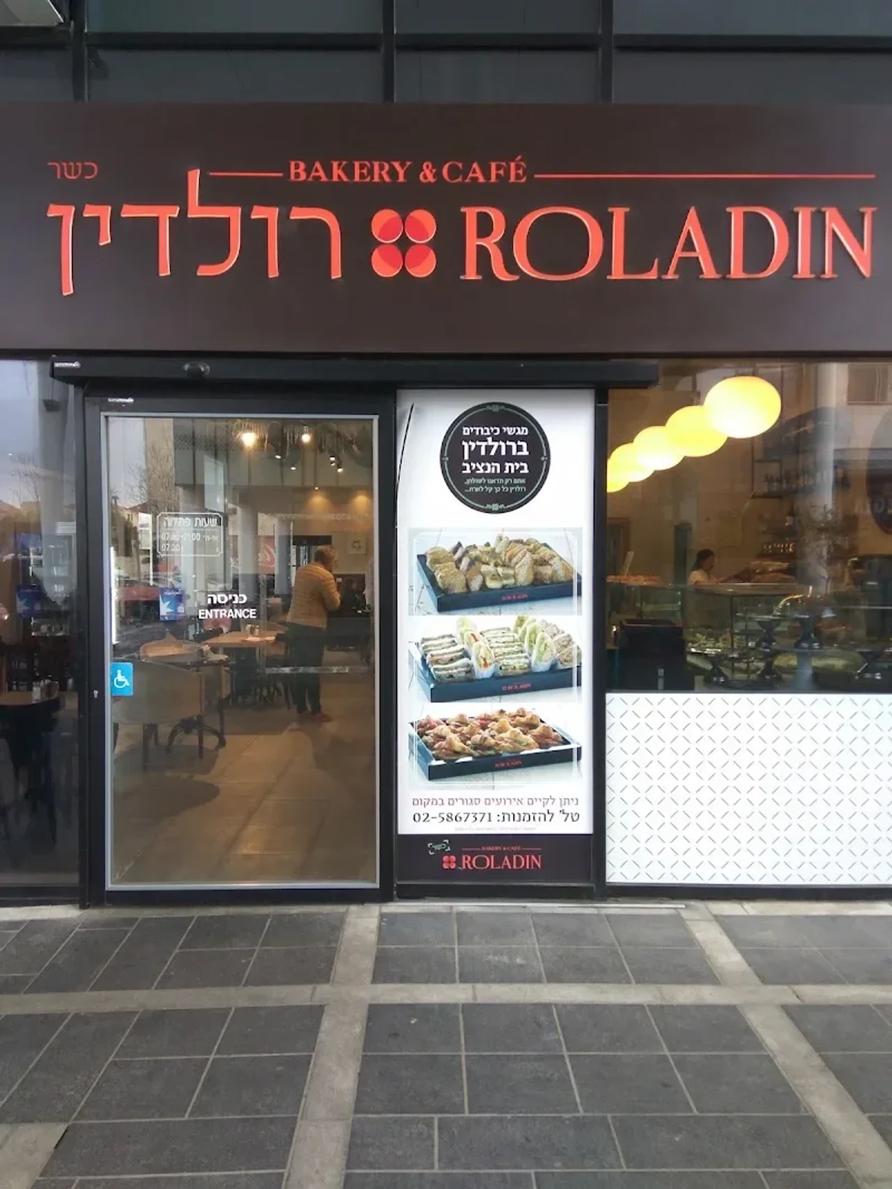 רולדין - בית הנציב