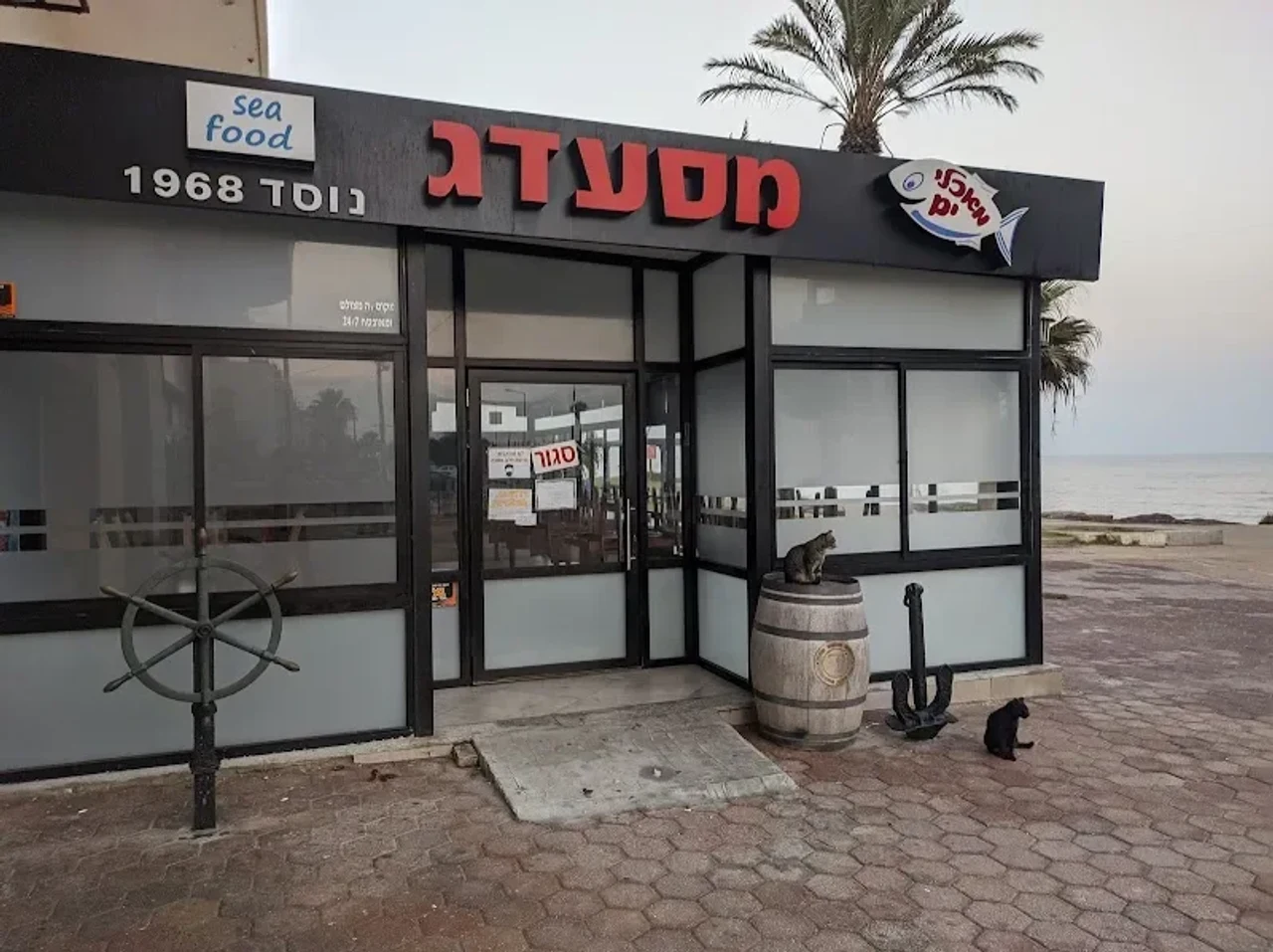 מסעדת מיסאדאג