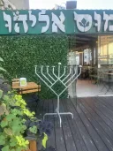 Hummus Eliyahu